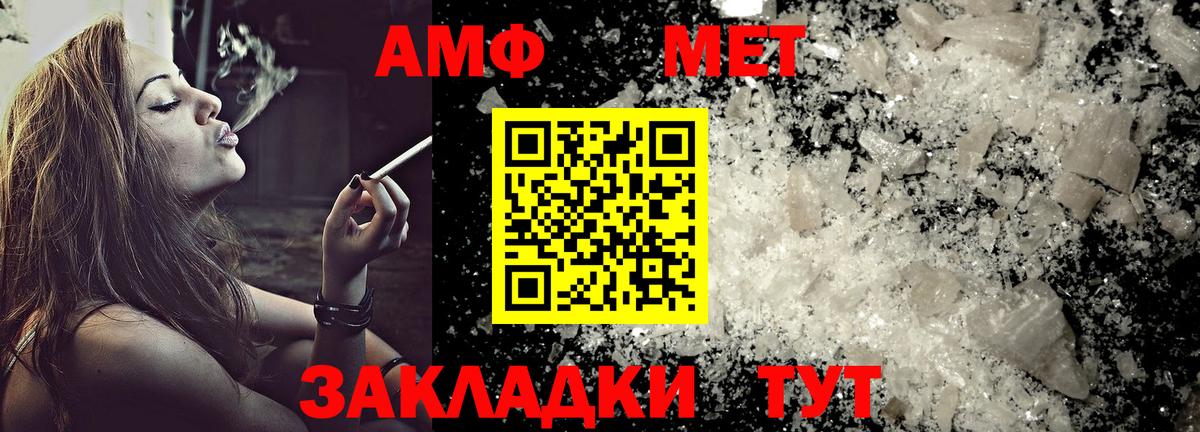 АМФЕТАМИН  Amphetamine  Чусовой  АМФ VHQ  Вход с VPN 