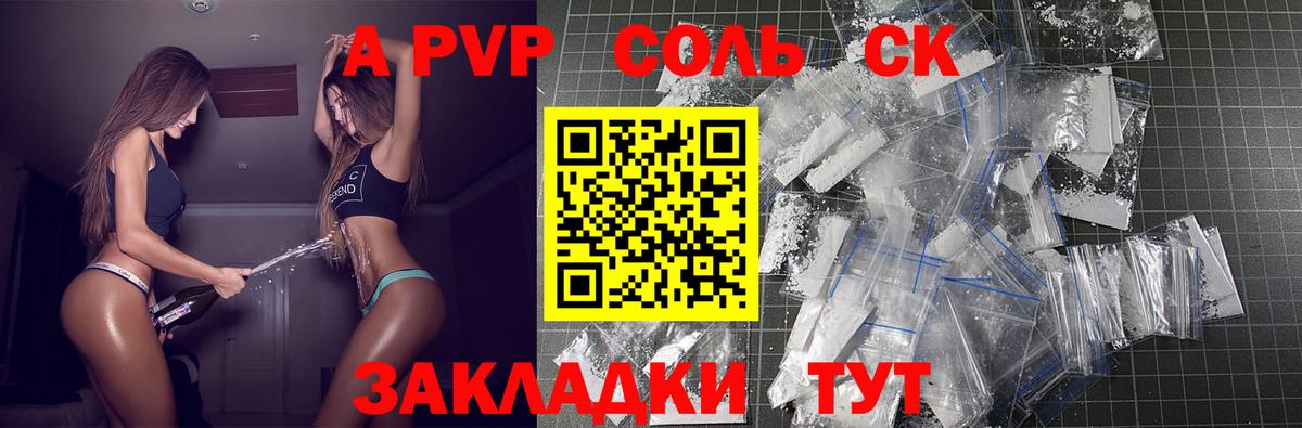 APVP Соль  Alpha-PVP  Чусовой  Вход с VPN  A-PVP Соль  Alpha-PVP кристаллы 