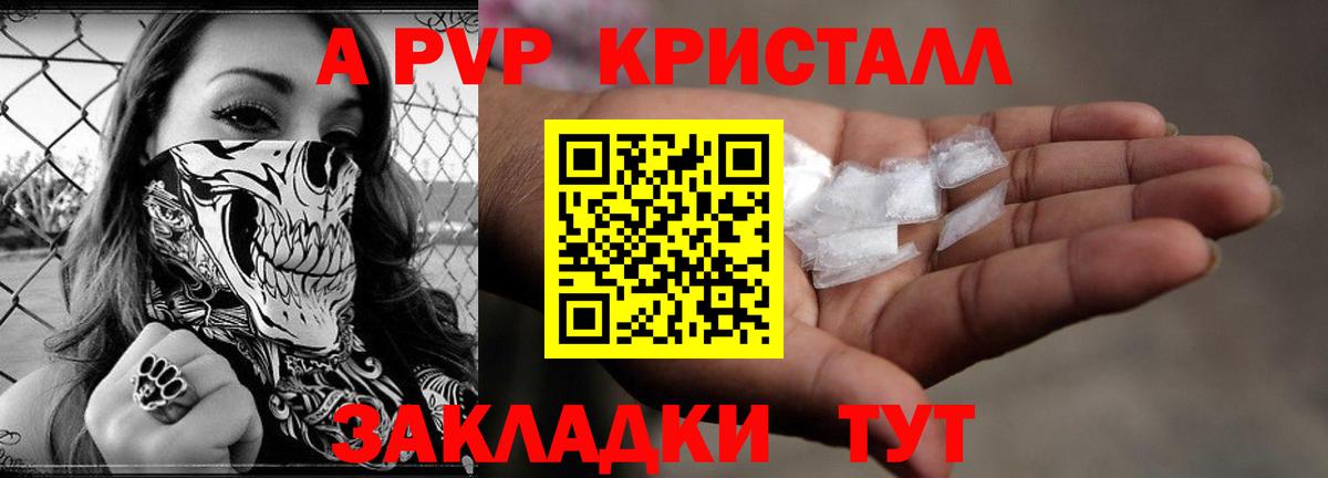 Alpha PVP кристаллы Чусовой