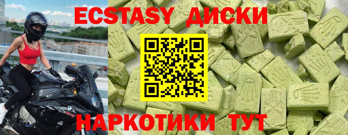 Чусовой  дарк нет какой сайт  ЭКСТАЗИ 280мг  Вход с VPN  Ecstasy DUBAI 