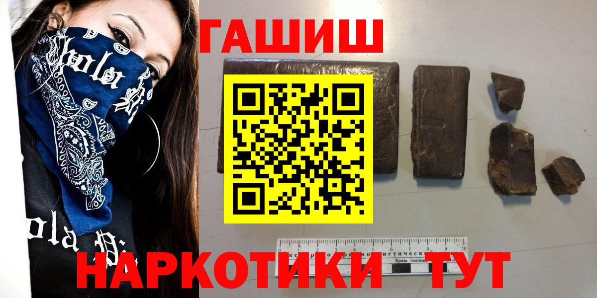 Гашиш гашик  ГАШ  Вход с VPN  Чусовой  Гашиш убойный 