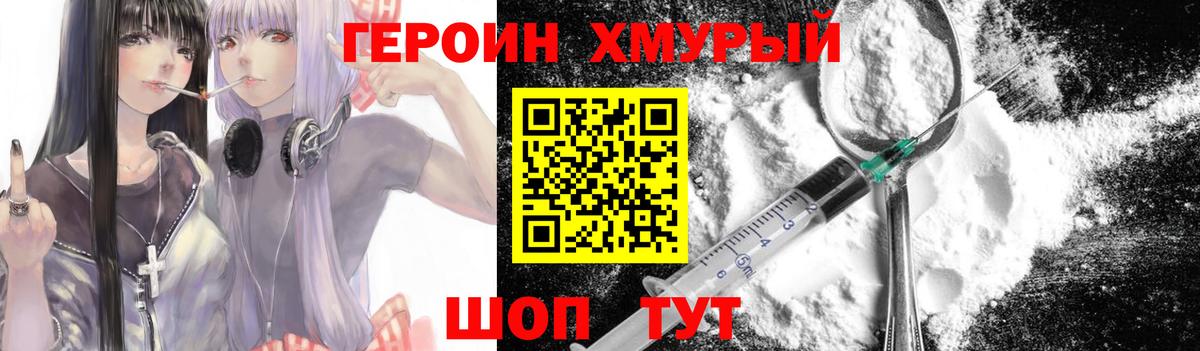 Героин Афган  Вход с VPN  Чусовой 