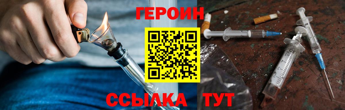 Героин афганец Чусовой