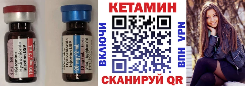 Кетамин VHQ  где купить наркотик  Чусовой 
