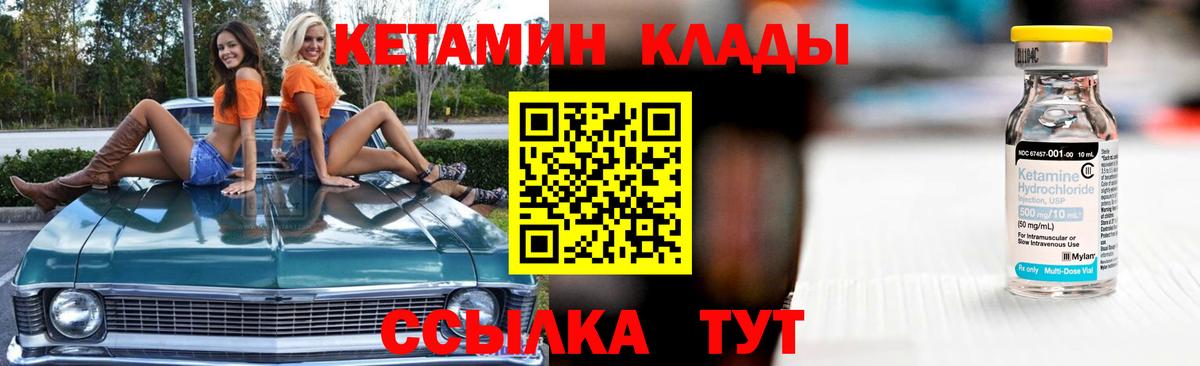 Чусовой  КЕТАМИН ketamine  даркнет наркотические препараты  Вход с VPN 
