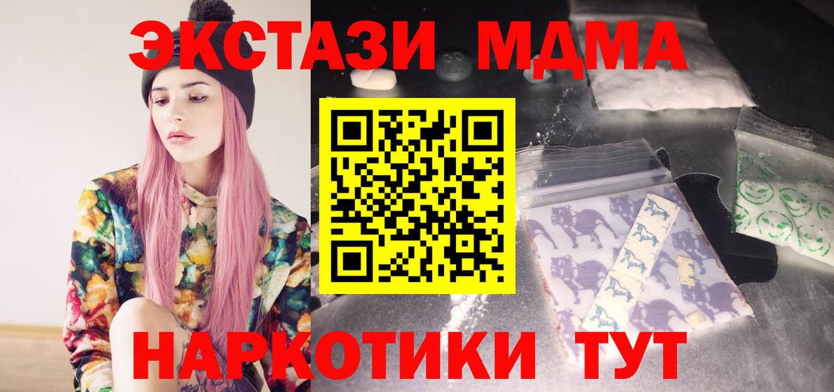 МДМА кристаллы Чусовой