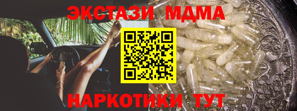 Чусовой  MDMA VHQ  МДМА  МДМА VHQ  Вход с VPN 