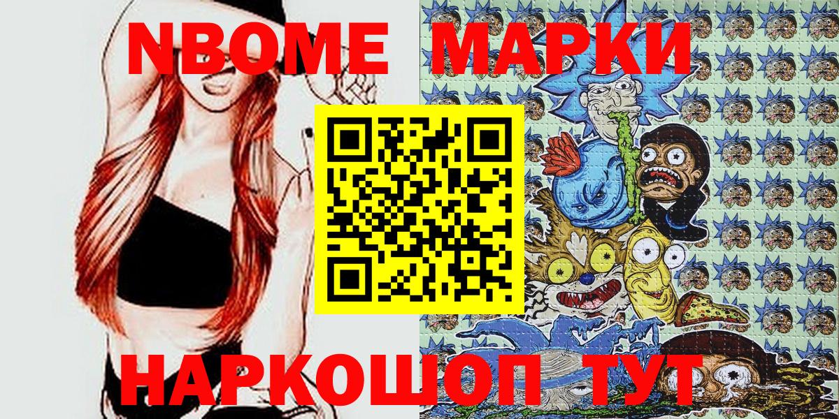 Чусовой  Наркотические марки 1,8мг  Вход с VPN 